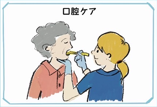 口腔ケア